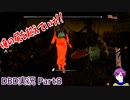 【DbD実況】とにかく楽しむDEAD BY DAYLIGHT－Part8－