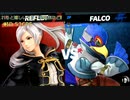 スマブラ対戦動画47：ルフレVSファルコ【放置部屋ベストバトル集】2019/04/06 super smash bros.ultimate