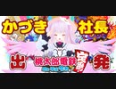 【桃鉄】フラグも取り高もありすぎた桃鉄ダイジェスト【令和】