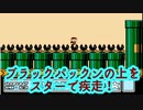 レトロゲーム実況：スーパーマリオブラザーズ3全ステージクリアPart22【笛ワープ無しスーファミFC】super mario bros.3