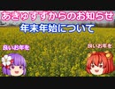 「あきゅすずと一緒に食レポ　減塩食品」からのお知らせ
