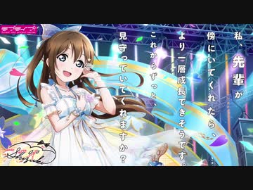 【虹ヶ咲学園 スクールアイドル】Solitude Rain / 桜坂しずく【Full Ver.】