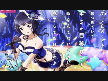 【虹ヶ咲学園 スクールアイドル】 VIVID WORLD / 朝香 果林【Full Ver.】