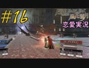 可愛い女子と恋愛するためだけにファイアーエムブレム風花雪月を実況part.16(金鹿編)