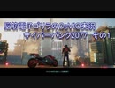 脳筋電子ゴリラのCeVIO実況その1【サイバーパンク2077】