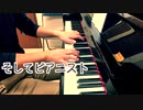 【ただジャズが好きなだけシリーズ】Do Nothing till You Hear from Me (1944 song)- ジャズピアノ