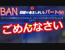 【フォートナイト】Part８６「ただ…仲良くなっちゃっただけなんです…」