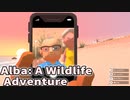 【ゲーム紹介】Alba: A Wildlife Adventure【ゆっくり実況】