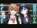 【ASMR耳かき】部活ハーレムフォーリー