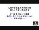 フラットアーサーに学ぶ道教