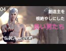 【初見実況】創造主を根絶したアダムとイヴの腹筋がすごい【NieR:Automata】