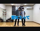 【紅茶】君にとって 踊ってみた【プリ尻】