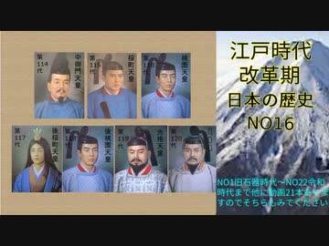 人気の 日本の歴史 動画 81本 ニコニコ動画