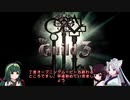 【VOICEROID実況】トーホグ家の一族 Part1【The Guild 3】