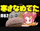 寒さなめてた(誰でもVtuber2日目)【かなしみ生放送～第82回～】