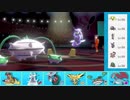 【ポケモン剣盾】冠から始まるシングルレート part27【ナットレイ】
