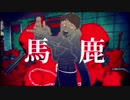 馬鹿【第5人格】【イライ・クラーク】【identityV】