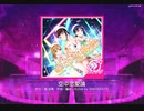 【スクフェス】 プレイ動画 No.221 空中恋愛論 MASTER