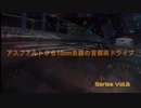 【TOKYO MidNight Run】  Series Vol.6 首都高速 C1 『アスファルトから15cm目線の首都高ドライブ』