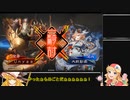 ゆいとまりさの三国志大戦☆ 2回目（3.10Cの七陣