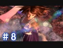 【FF10】いい歳の女がやっぱりCGの美しさに驚くpart8【実況】