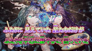 【ニコカラ】vivid[鬱P×ゆよゆっぺ feat. 巡音ルカ×初音ミク]_ON Vocal