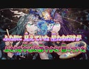 【ニコカラ】vivid[鬱P×ゆよゆっぺ feat. 巡音ルカ×初音ミク]_OFF Vocal