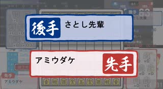 ほったらかし将棋　さとし先輩
