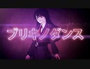 ブリキノダンス ／ 歌ってみた〖PaNg・オリジナルMV〗