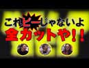 パチンコ滅亡論 第二十回