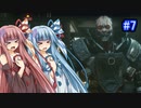 [サイバーパンク2077]琴葉姉妹のナイトシティ探訪その7[琴葉葵・琴葉茜実況プレイ]
