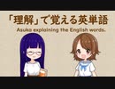 理解で覚える英単語 001 “man(u)”は「手」を表す"