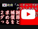 Youtube見られないから働かない２ダっ...　【江戸川 media lab HUB】お笑い･面白い･楽しい･真面目な海外時事知的エンタメ