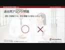 肝硬変に肝右葉腫大？（臨床検査技師試験対策講座online）