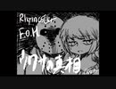 ウワサの真相 featuring F.O.H/RHYMESTER Cover.