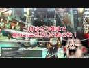 [ゆっくり実況]ゆっくり超特殊許可討伐への道 Part2 [MHXX]