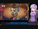 【VOICEROID実況】結月ゆかりさんのガババトグラ#2【ハースストーン動画作成部コラボ編】