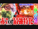 司芭扶が呪怨のポテンシャルを魅せようとした結果【SEVEN'S TV #437】