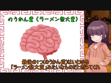 2020年ラーメン祭 閉会式＆授与式【2020年ラーメン祭】
