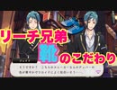 【ツイステ】ジェイド&フロイド靴への熱いこだわり【TWISTED WONDERLAND】【ツイステッドワンダーランド】