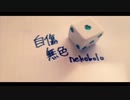 自傷無色/ねこぼーろ‐愛薬(cover)【歌ってみた】