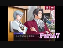 現実世界で訴えられそうになった女の逆転検事　part47