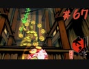 【大神 絶景版】直線描けない女が神絵師を目指すってよ。＃67