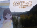 [鉄m@s-ML]高山本線古井～中川辺 中谷育聖誕祭2020記念撮影with特急ひだ5/25号