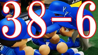 【パワプロ2020】#31 伝説の33-4の記録を越えた！？日本シリーズ【最強二刀流マイライフ・ゆっくり実況】