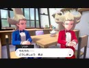 【2視点実況】ポケモン盾PartEX2-3