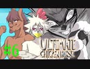 【Ultimate Chicken Horse】家畜たちの生き残りをかけた闇のゲーム #06【4人実況】