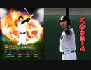プロスピA×貴ちゃんねるずコラボ！石橋貴明がプロスピに！？