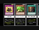 【遊戯王デュエルリンクス】ふざけたリミットレギュレーション適用理由まとめ