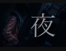 【cover】夜 / 358 feat.初音ミク